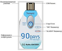 Одноразовый регистратор температуры TempU 02