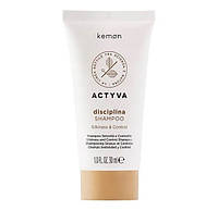 Шампунь для кучерявого та неслухняного волосся Kemon Actyva Disciplina Shampoo - 30ml