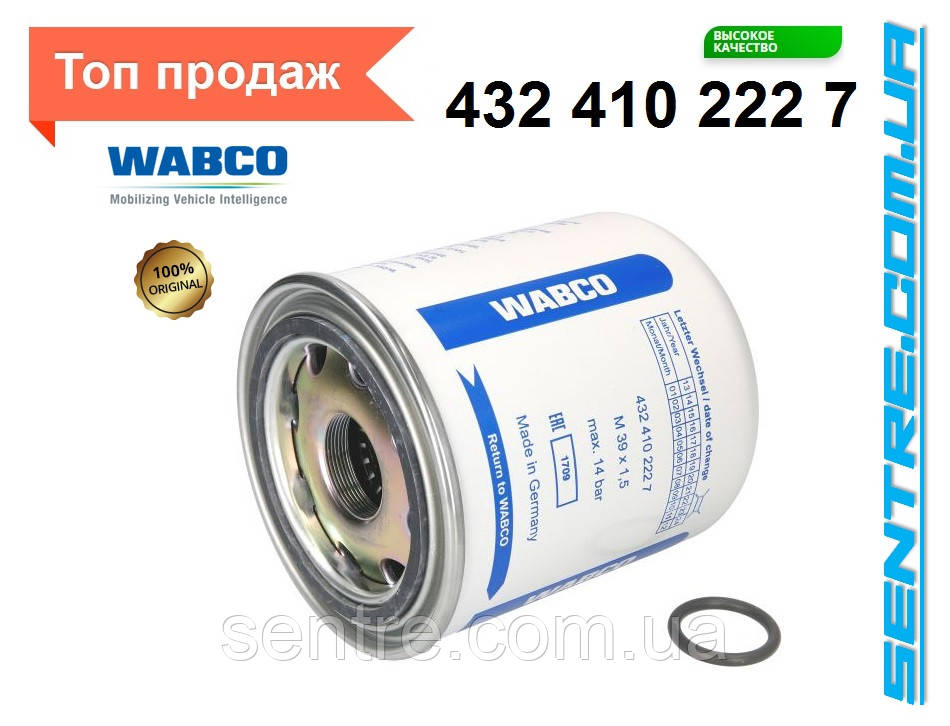 4324102227 Картридж осушителя A0004290897, WABCO 4324100202 - фото 1 - id-p154615403