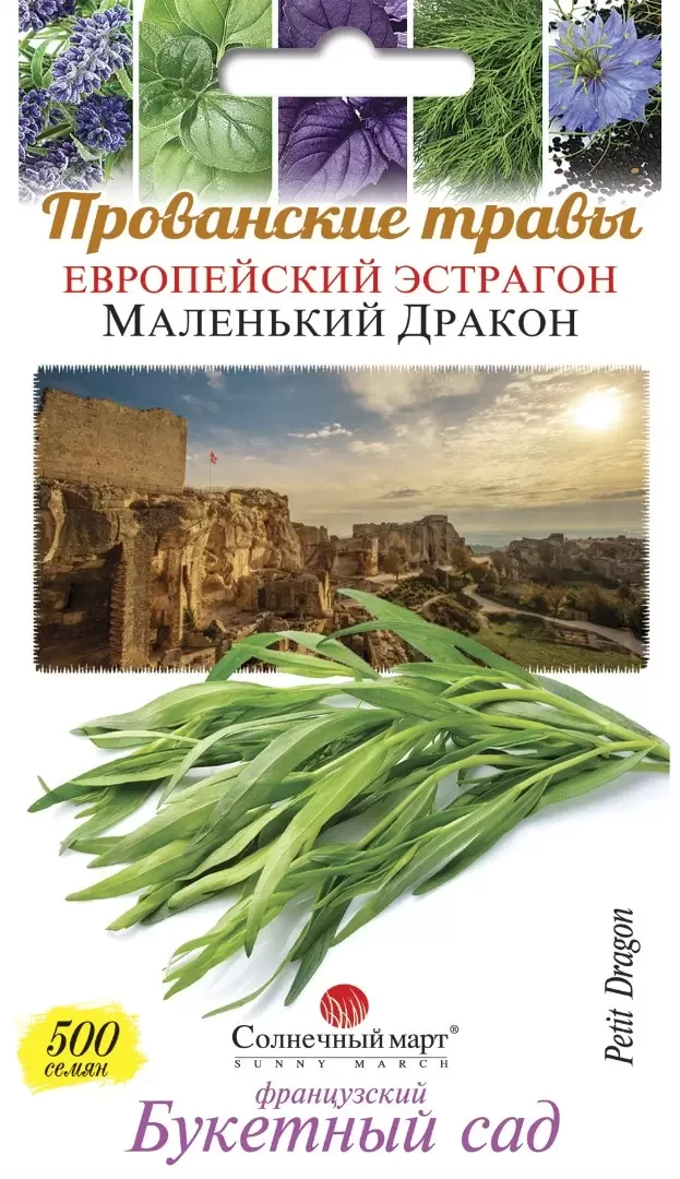 Тархун Маленький Дракон 500 шт (СМ), фото 1