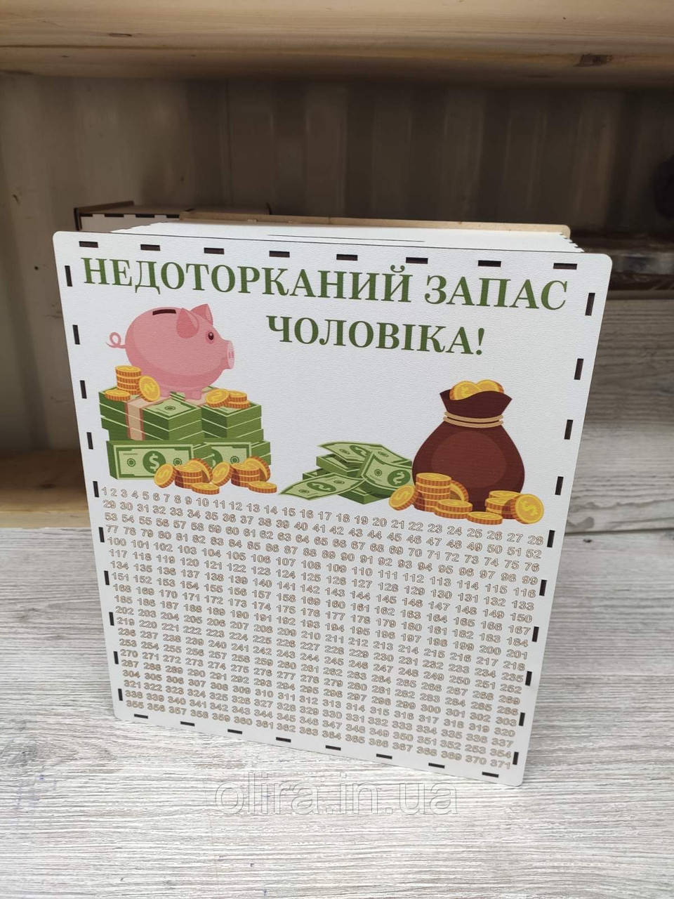 Копілка "На мрію" для грошей на 1000днів, фото 1