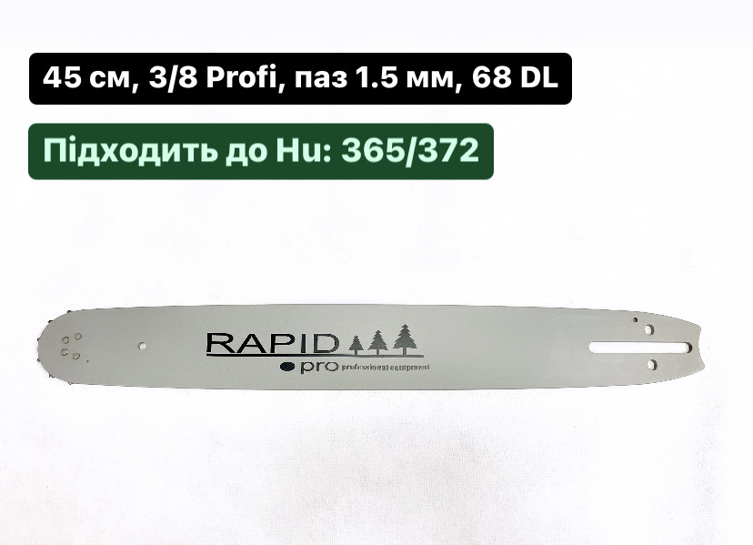 まちょ Купить Шина RAPID 45см. для бензопилы (шаг 3/8 на 68 зв.) от