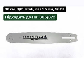 Шина RAPID 38 див. паз 1.5 мм. крок 3/8 ПРОФІ на 56 звений для 365,372 XP