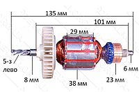 Якорь дрели Зенит ЗД 950 - заводской