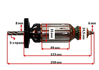 Якорь дрель Metabo SBE850 оригинал