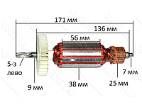 Якорь Дрель Темп 1200