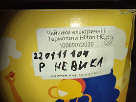 Електричний чайник Hilton HEK-180 No 220111104, фото 5