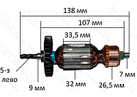 Якір дриля Фіолент м/д 520 оригінал