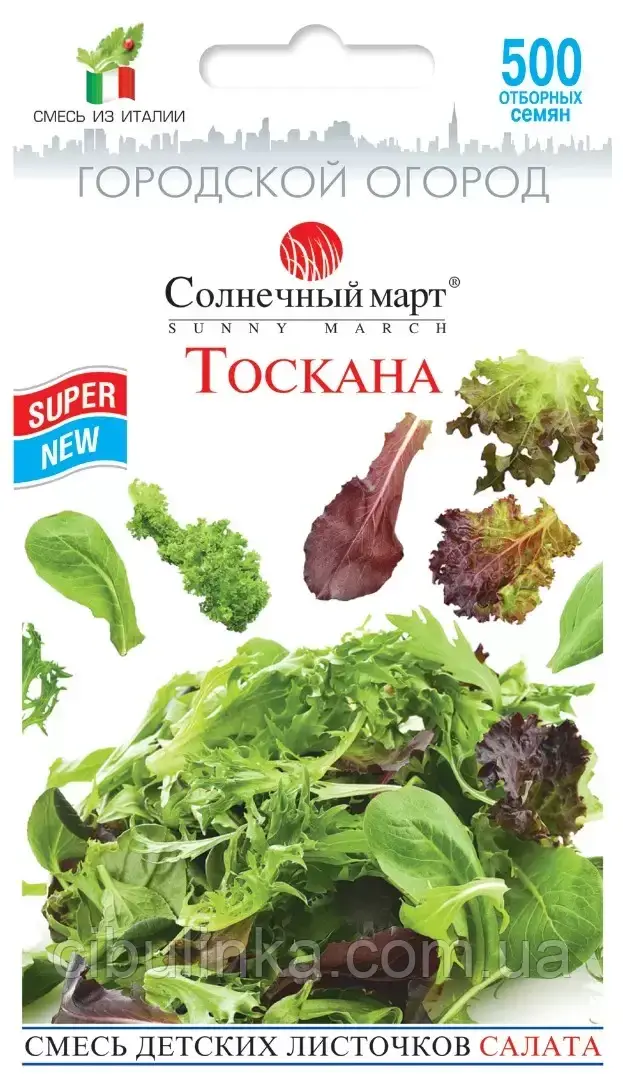 Салат Усі Салати Сонячний Март, 1000 шт., фото 1