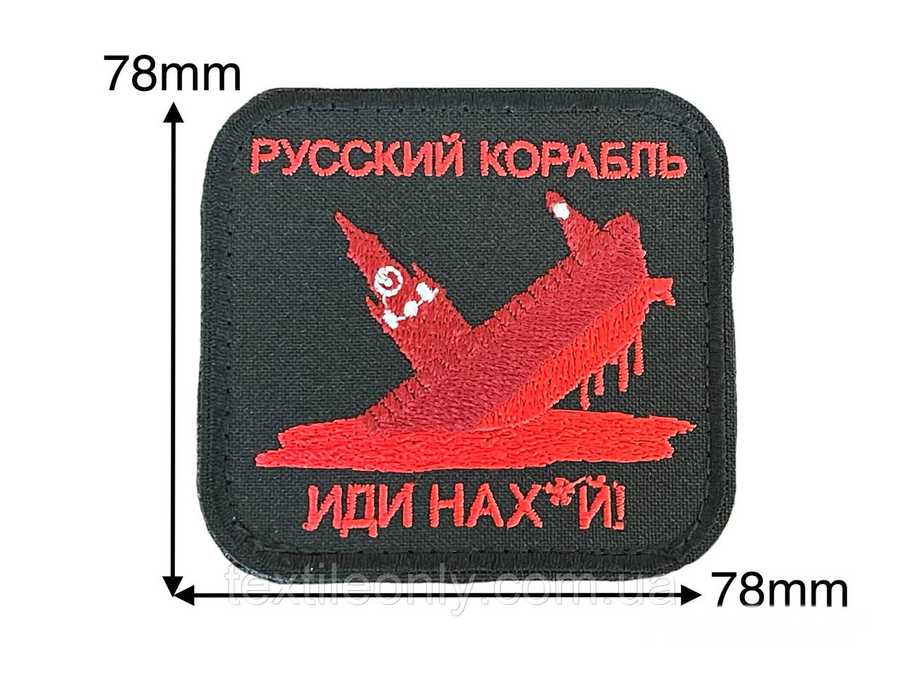 Нашивка російський корабель пішов нах*й 70х75 мм чорний - липучка