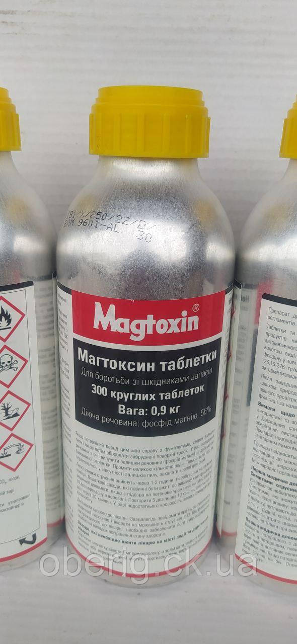 Магтоксин 660 г/кг, 900 г