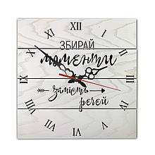 Дерев’яний шпонований квадратний годинник 30 30 см "Збирайте моменти замість речей"