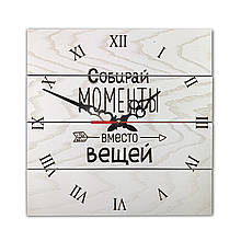 Дерев’яний шпонований квадратний годинник 30 30 см "Собирай моменты вместо вещей"