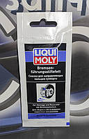 Смазка направляющих суппорта Bremsenfuhrungsstiftefett (5г) Liqui Moly, 39022