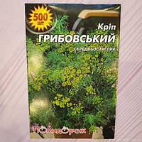 Насіння кропу Грибовський (профпакет)