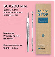 Крафт пакеты 50х200 мм для стерилизации инструментов MicroStop(100 шт)