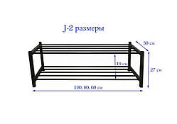 Металева полка під взуття J2 ширина 60 см