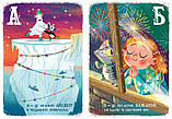 Різдвяна абетка. Рябуха А., фото 2