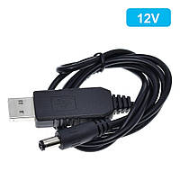 Повышающий кабель-переходник с USB 5V на 12V длина 0,8м