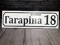 Табличка з назвою вулиці на будинок з алюмінію композиту (метал), пластик