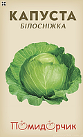 Насіння капусти Білосніжка