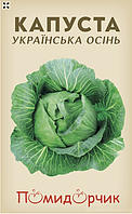 Насіння капусти Українська осінь