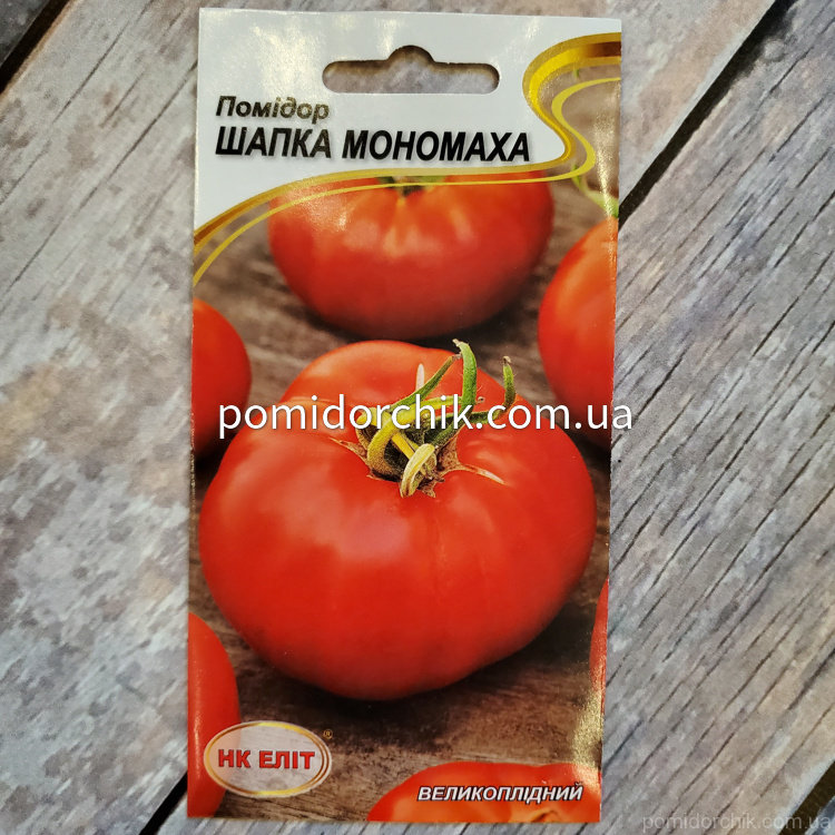 Насіння Томат середньостиглий сорт Шапка Мономаха 0,1 г НК Еліт