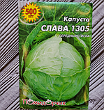 Насіння капусти білокочанної Слава 1305 профпакет, фото 4