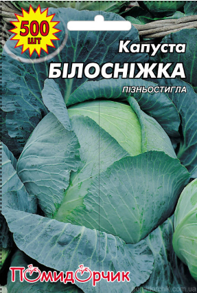 Насіння капусти білокачанної Білосніжка профпакет