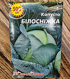 Насіння капусти білокачанної Білосніжка профпакет, фото 4