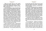 Різдвяна історія. Чарльз Діккенс, фото 3