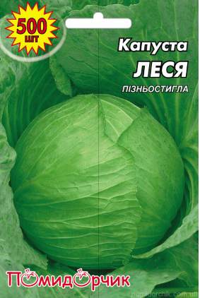 Насіння капусти білокачанної Леся профпакет