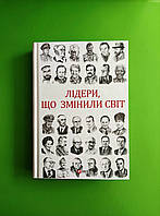 Лідери що змінили світ, Олекса Підлуцький, Серія книг: Великий науковий проєкт, Фоліо