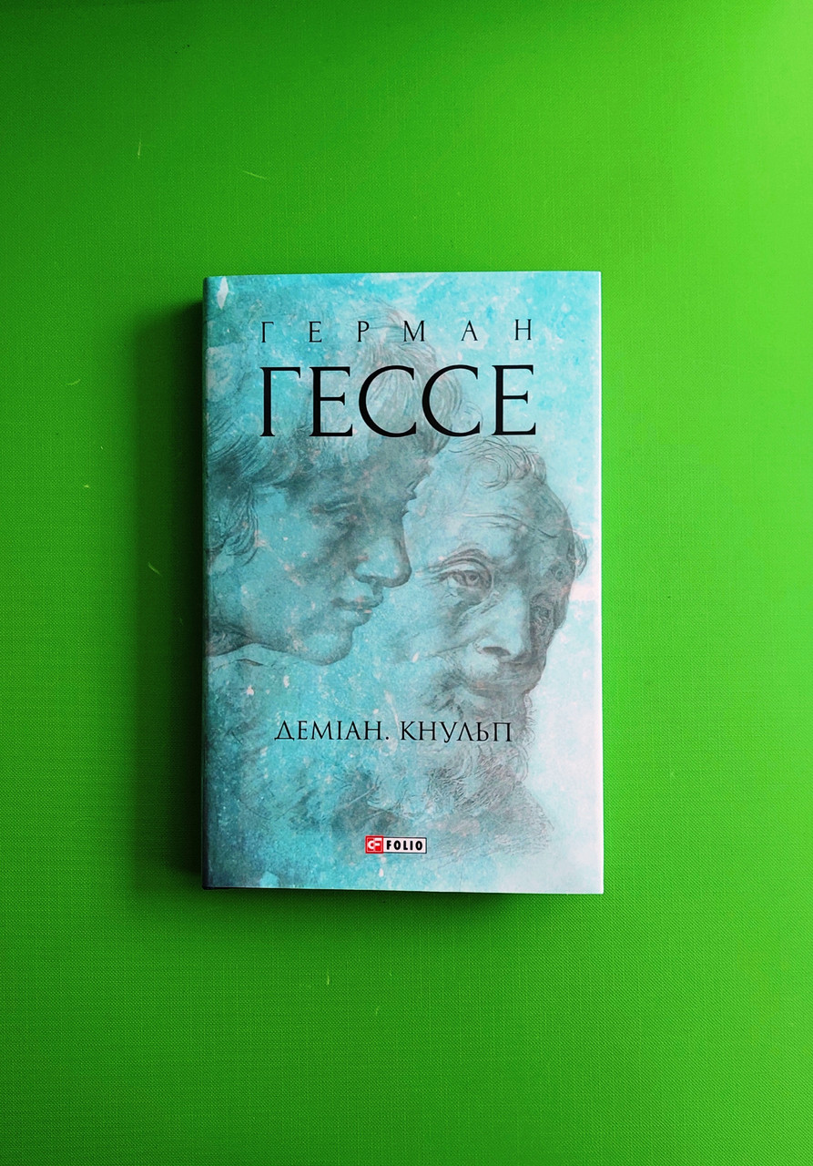 Фоліо Гессе Деміан Кнульп (зібрання творів)