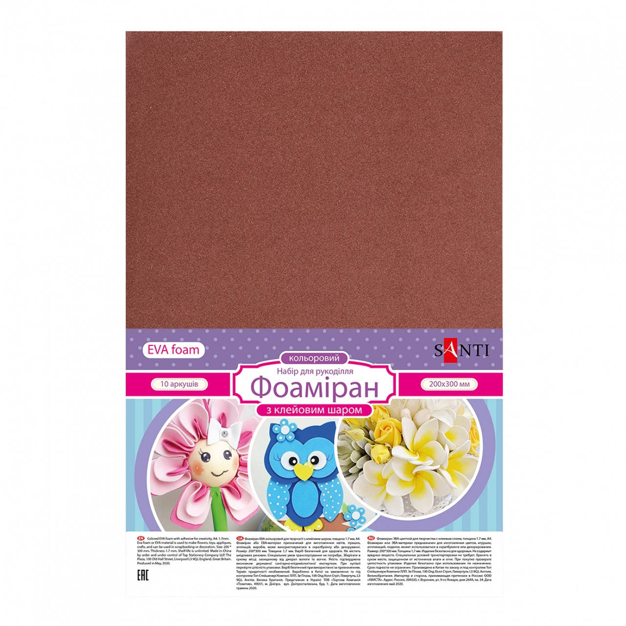 

Фоамиран ЭВА коричневый, с клеевым слоем, 200*300 мм, толщина 1,7 мм, 10 листов