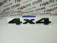 Эмблема шильдик логотип "4 X 4" 140 Х 21 мм металлическая черная матовая