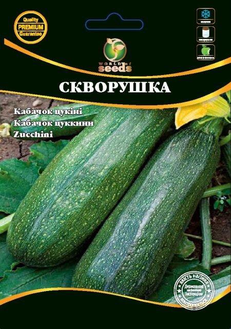 Кабачок Скворушка 10 г (СН)