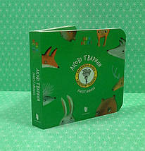 Лісові тварини, Forest Animals, Катерина Таберко, АртБукс, фото 2
