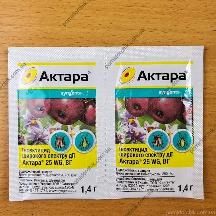 Купити Актара 1.4 гр, ціна 4.99 грн - Prom.ua (ID# 1728527978)