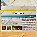 Актара 1.4 г. Інсектицид широкого спектра дії, фото 9