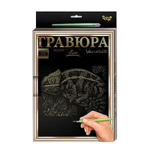 Гравюра Danko Toys L-GrA4-02 Хамелеон