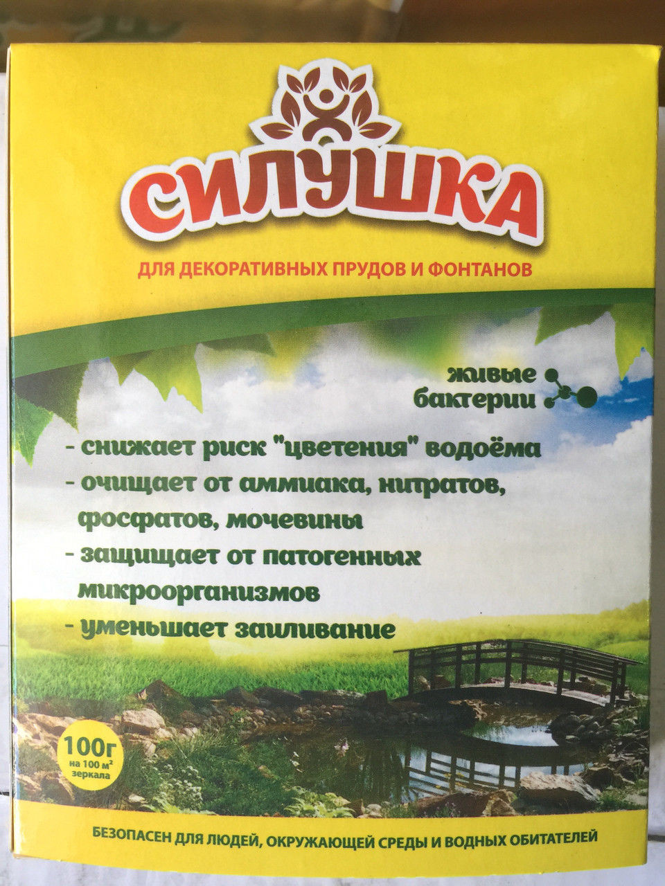 Силушка для ВОДІЙМ, СТАВКІВ, ФОНТАНІВ 100 г на 100 м2.