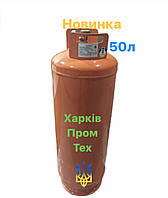 Газовий битовий балон 50 л «харпромтех» 3 мм