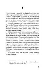 Книга «Бойня номер п'ять, або Хрестовий похід дітей». Автор - Курт Воннегут, фото 5