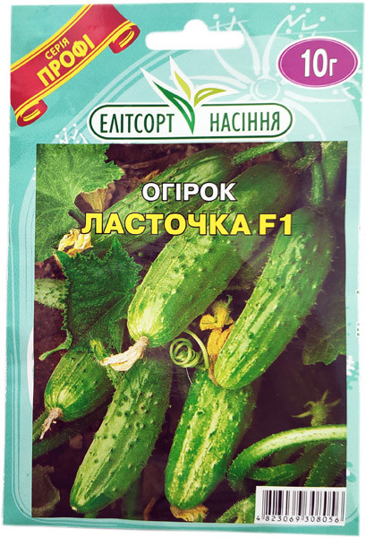Насіння огірків Ластівка F1 10 г ранньостиглий, фото 1