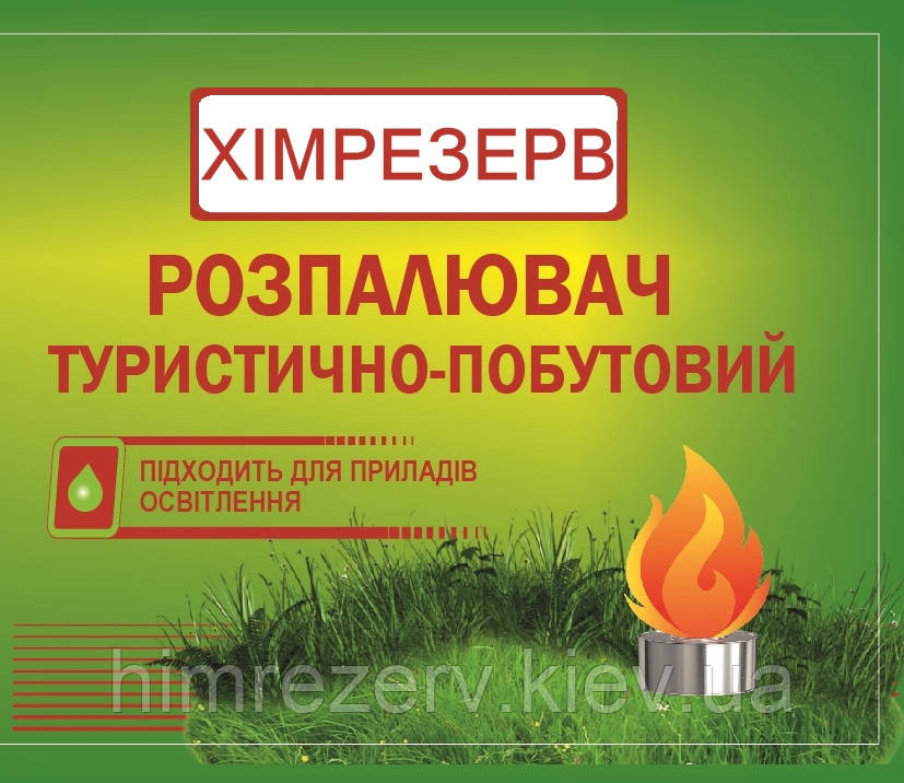 Розпалювач туристичний/побутовий 8кг (тара 10л пе)