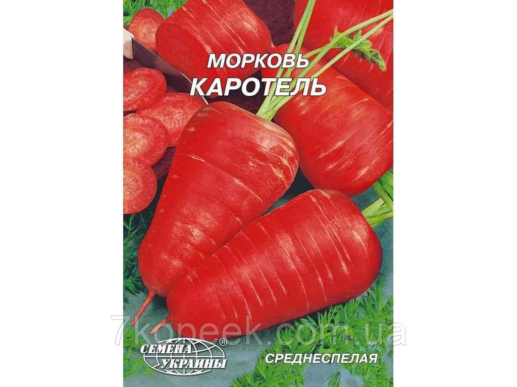 Гігант Морква Каротель 20г (10 Пачок) ТМ СЕМЕНА УКРАИНЫ — Купить ...