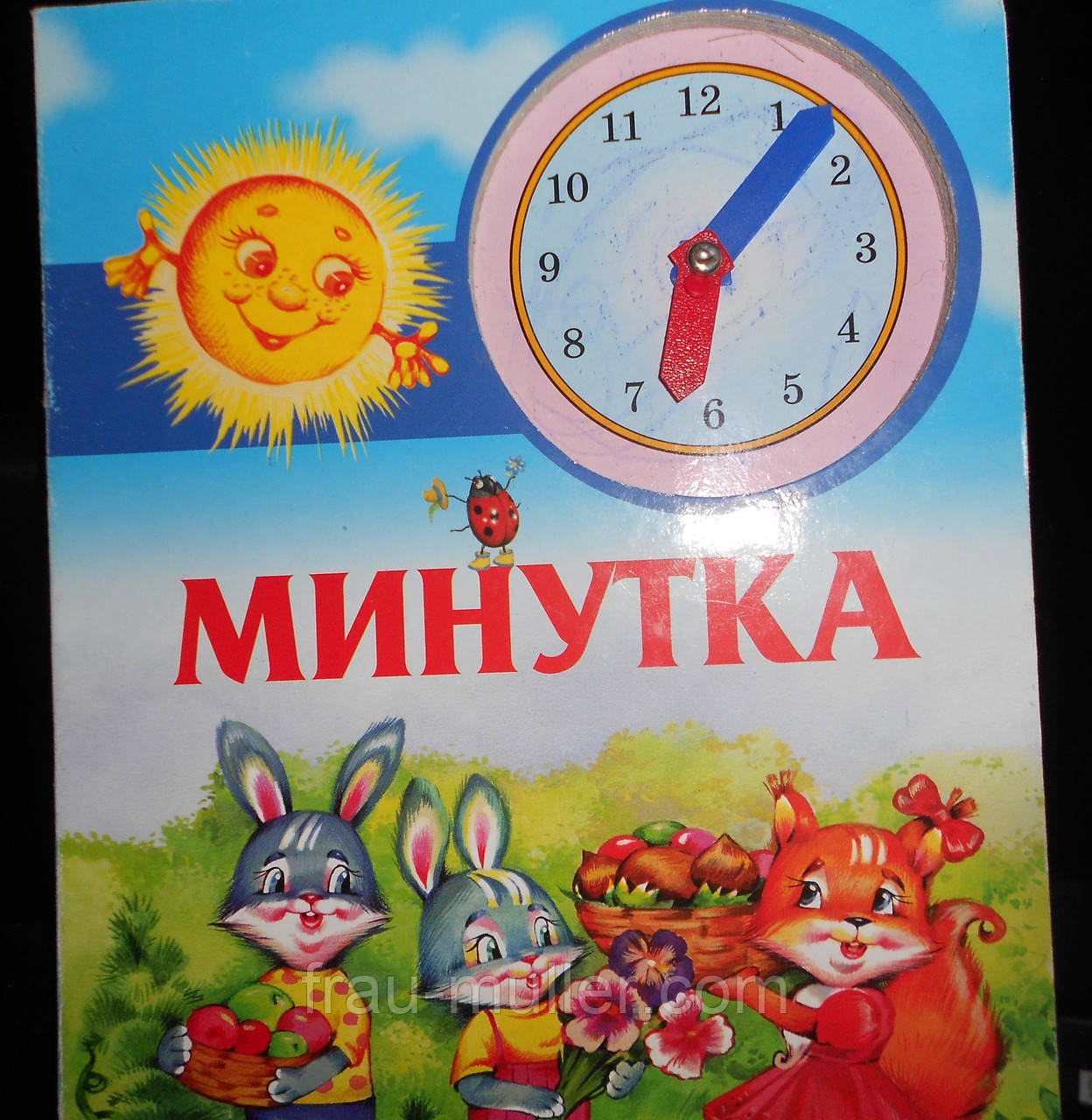 Хвилинка. Книжка про час ы про годинник для дытей, фото 1