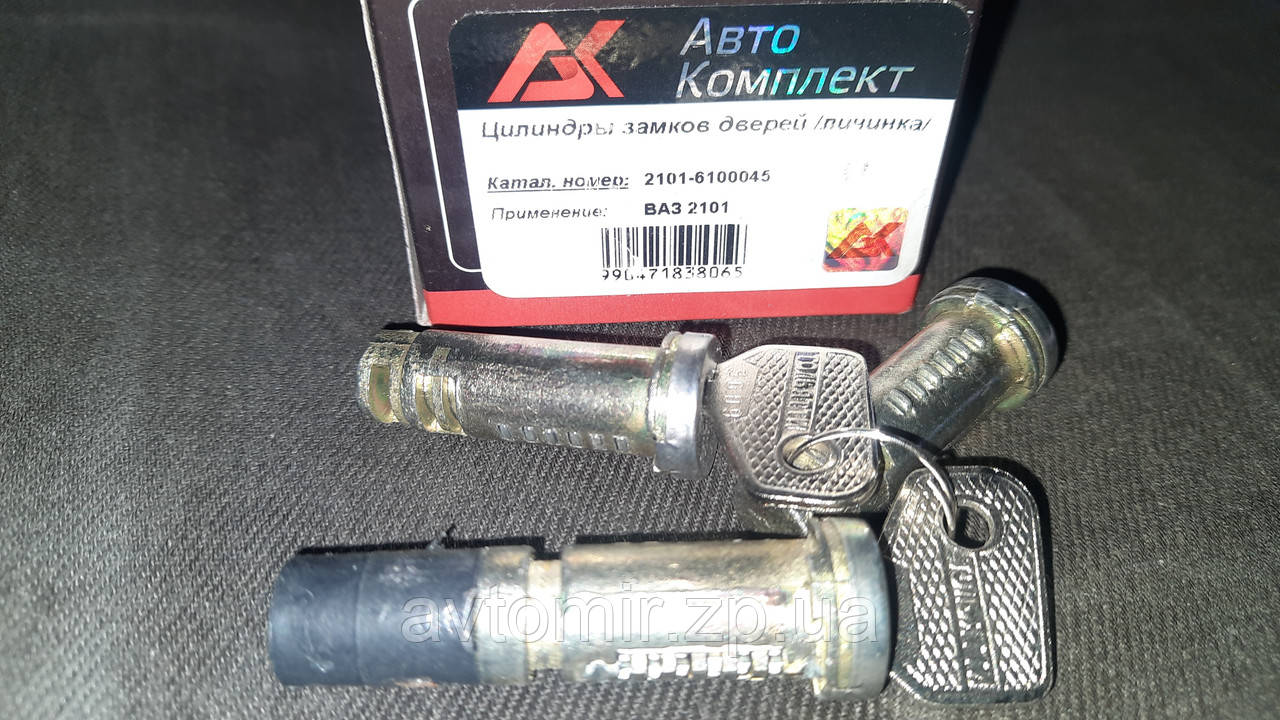 Личинки (циліндри) замків дверей Ваз 2101 Авто Комплект