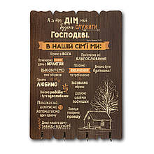 Ключниця 29х41см.
